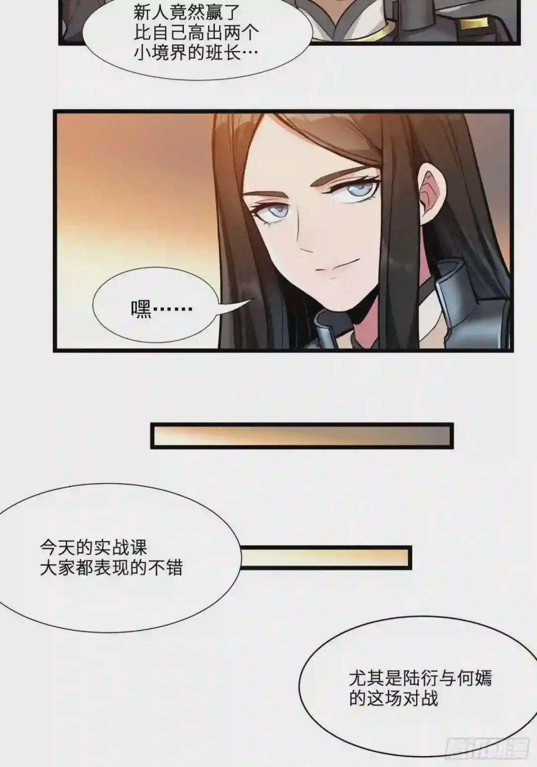 008话 兽潮来袭 第33页