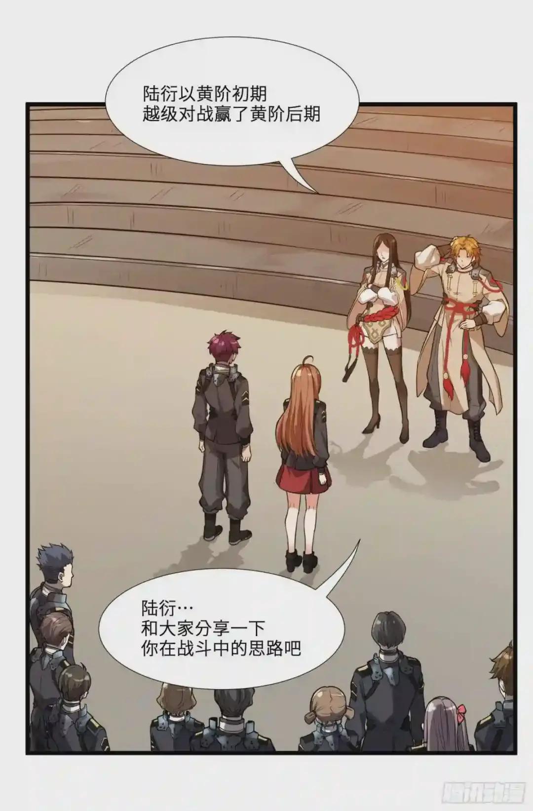 008话 兽潮来袭 第34页
