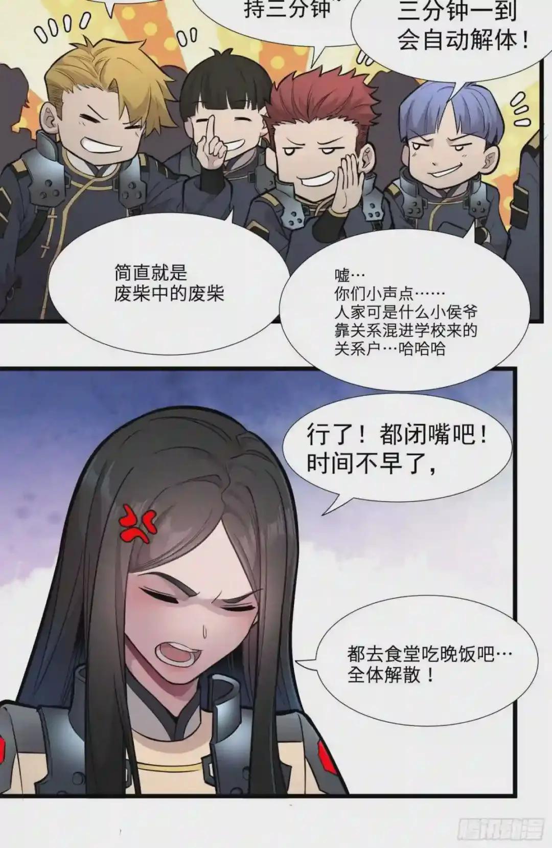 008话 兽潮来袭 第42页