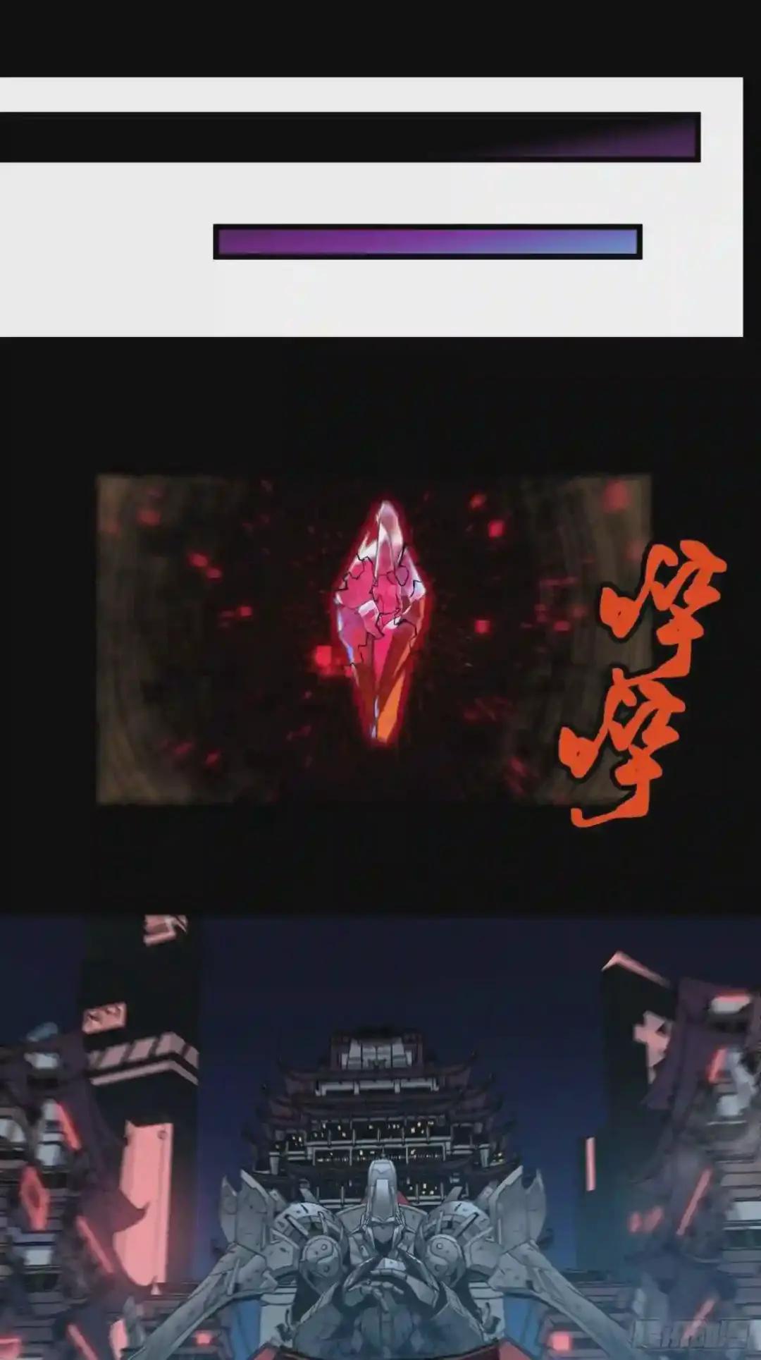 008话 兽潮来袭 第43页