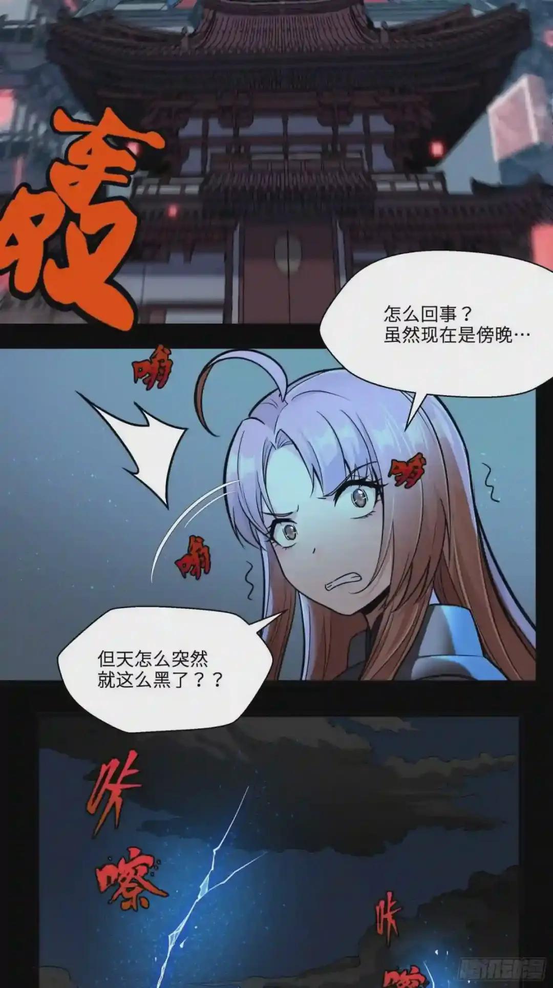 008话 兽潮来袭 第44页