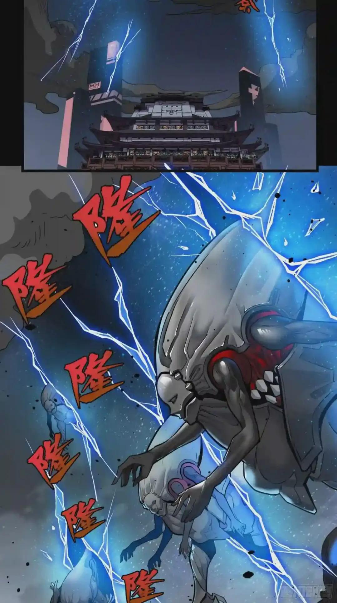 008话 兽潮来袭 第45页