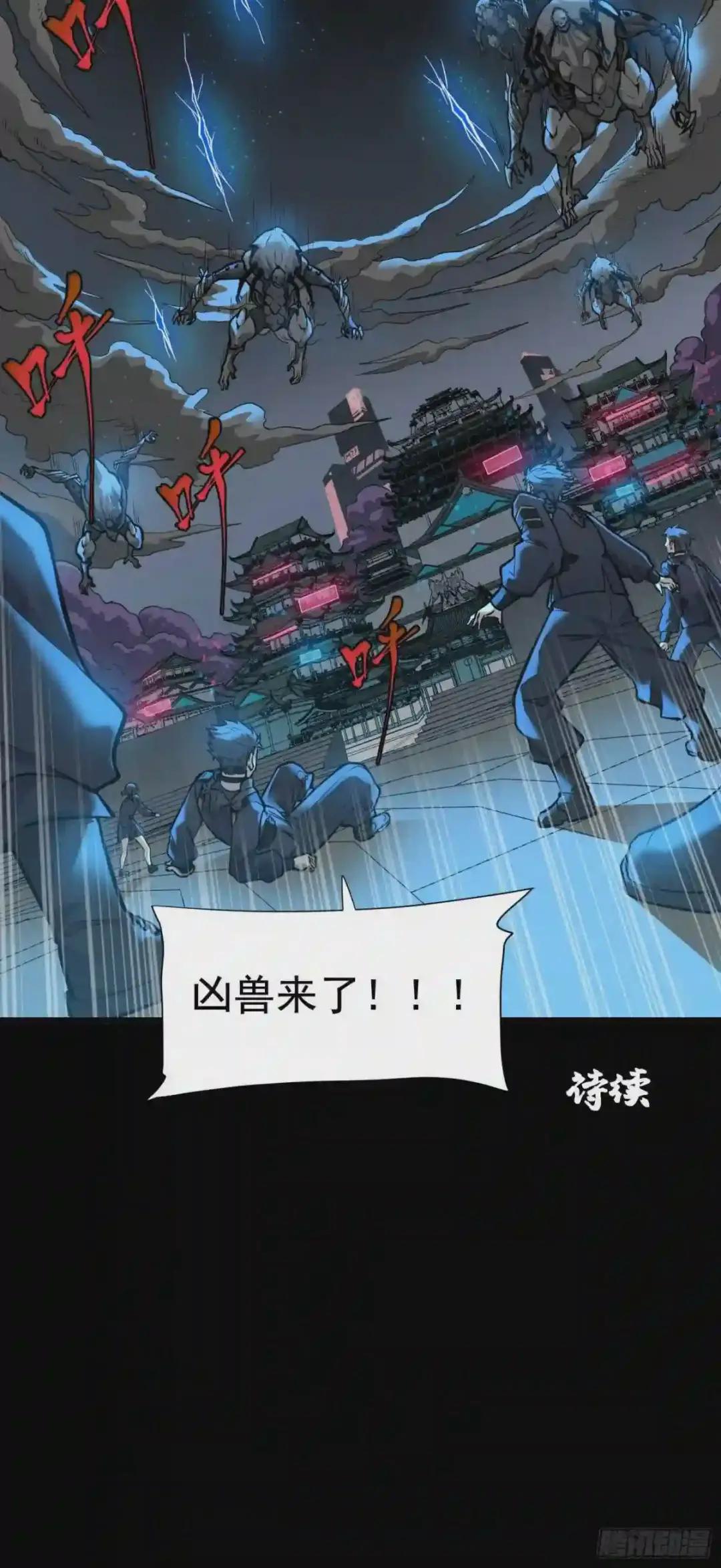 008话 兽潮来袭 第48页