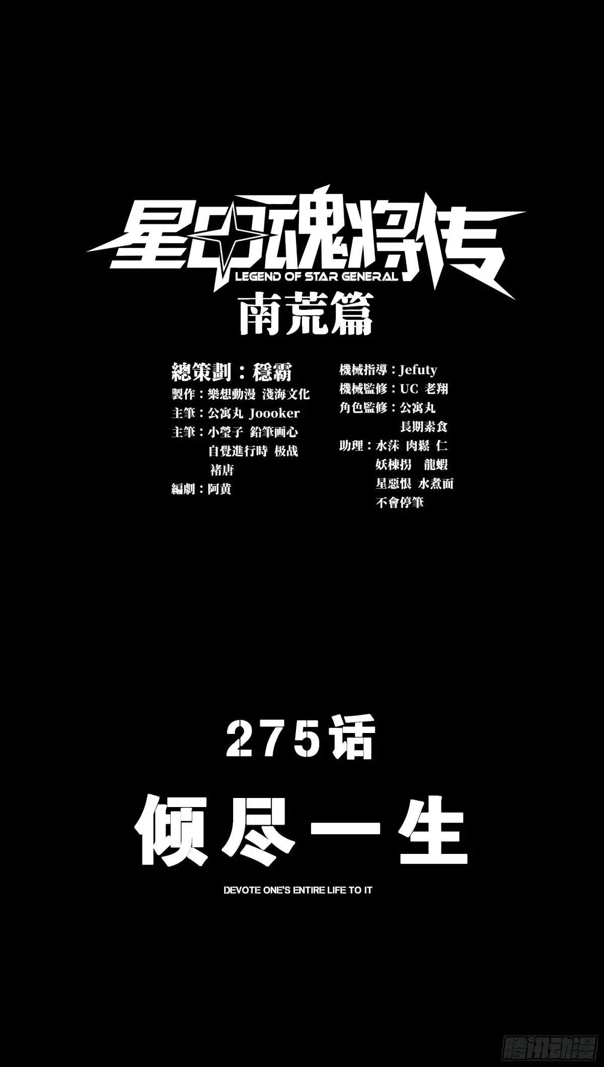 275 倾尽一生 第1页