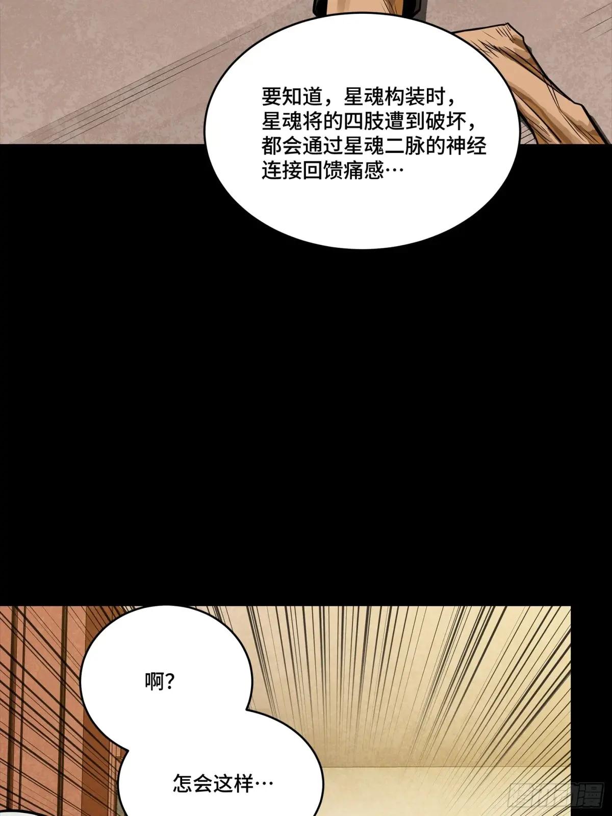 275 倾尽一生 第10页