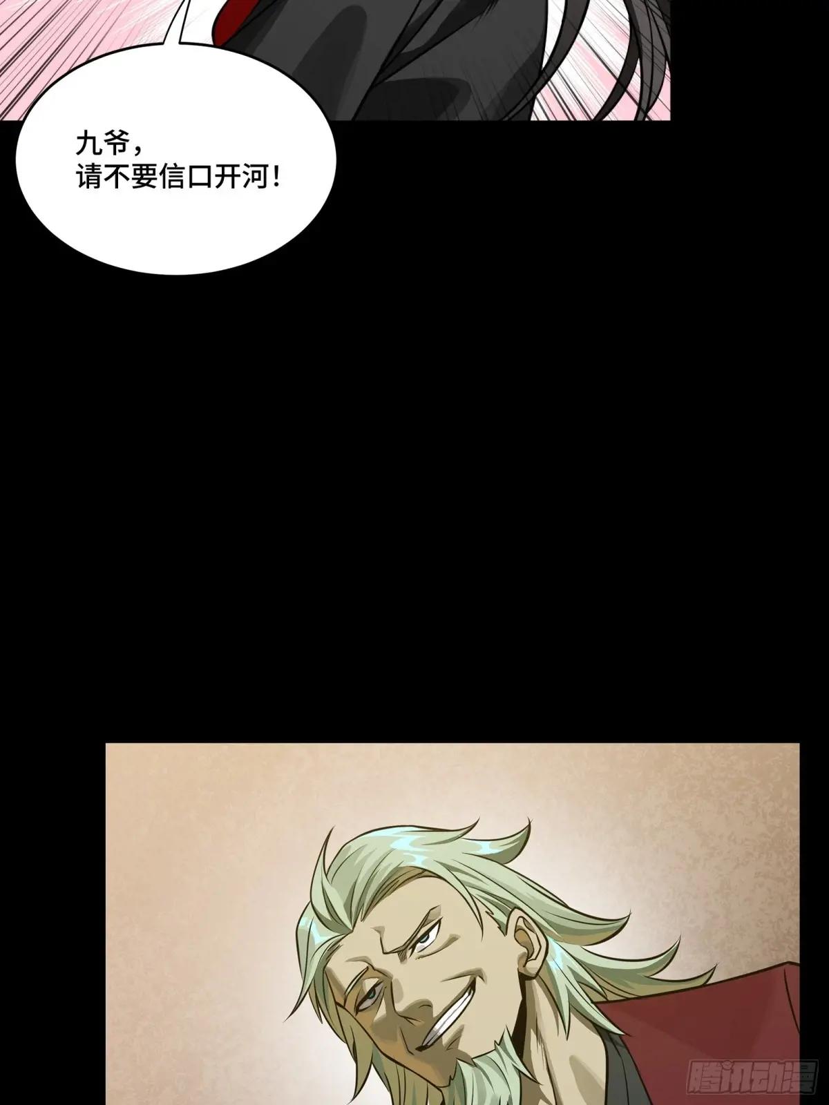 275 倾尽一生 第14页