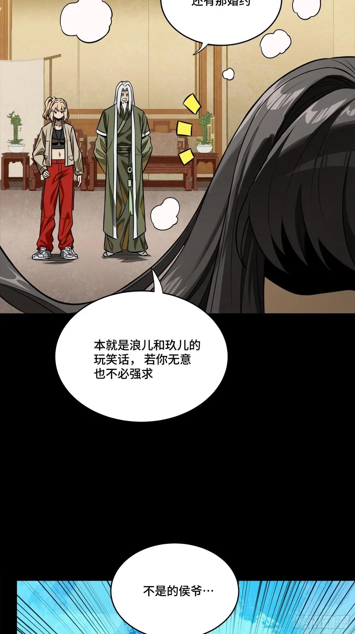 275 倾尽一生 第24页