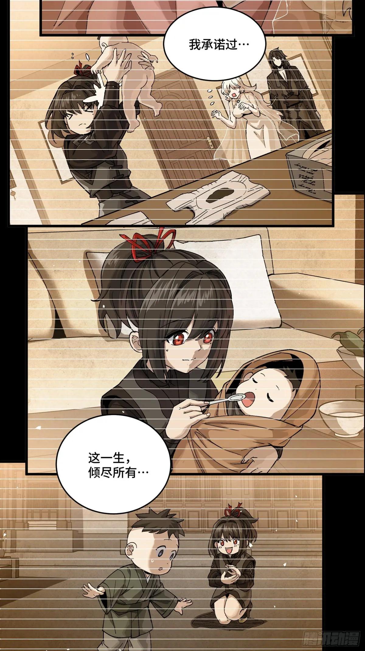 275 倾尽一生 第28页