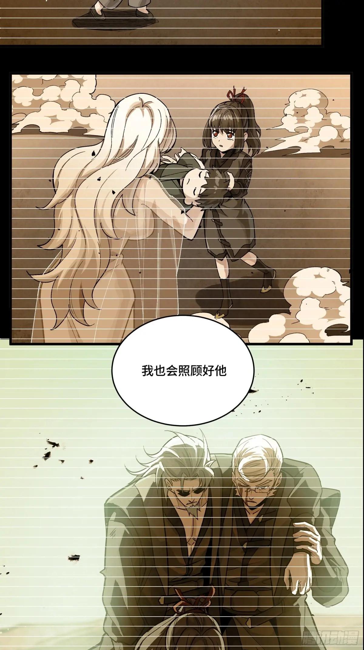 275 倾尽一生 第29页