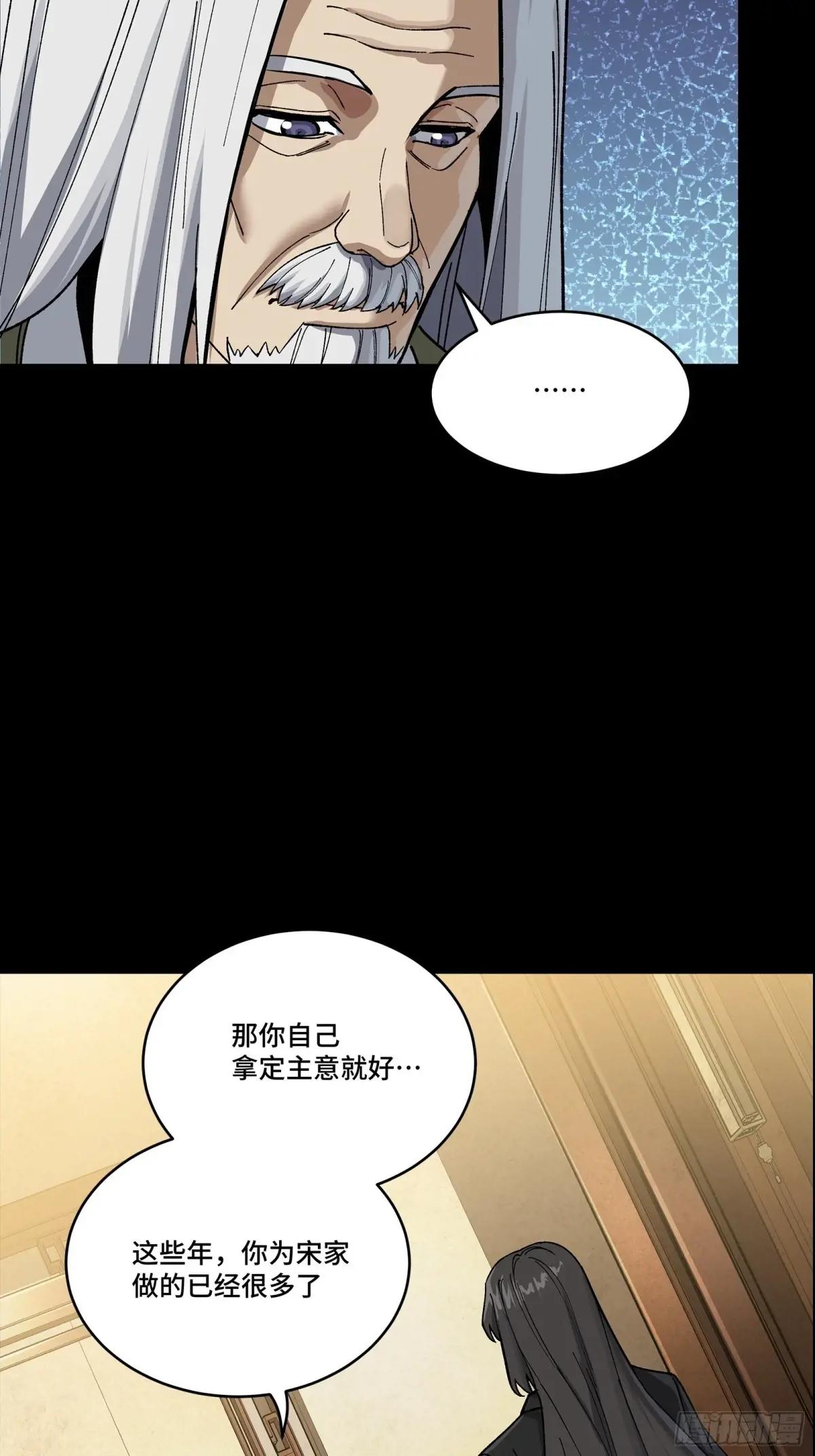 275 倾尽一生 第32页