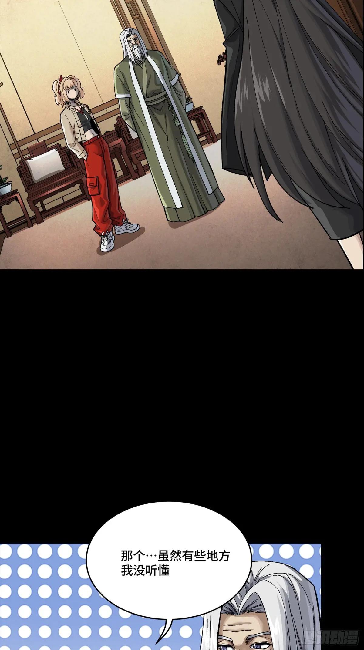 275 倾尽一生 第33页
