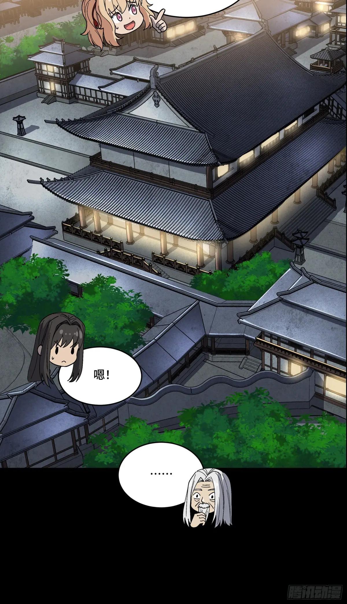 275 倾尽一生 第36页