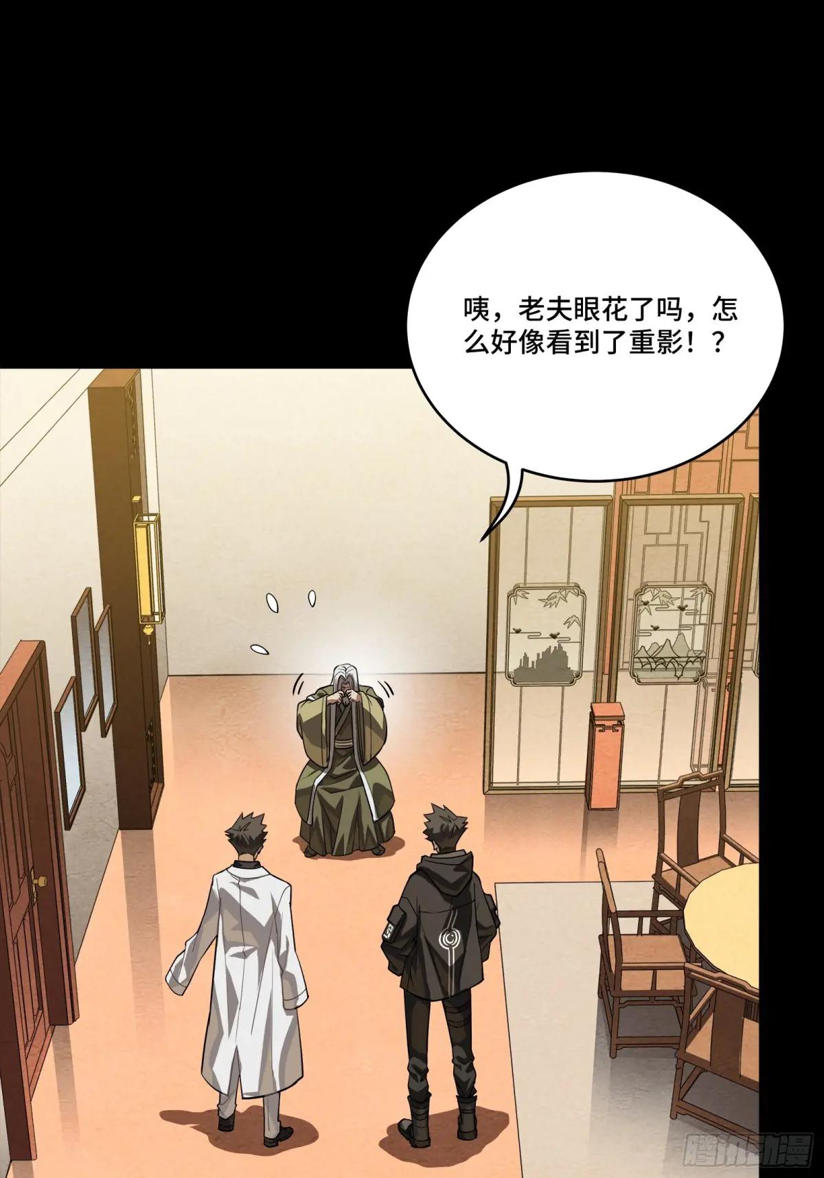 242 玄甲六杰之卒 第4页