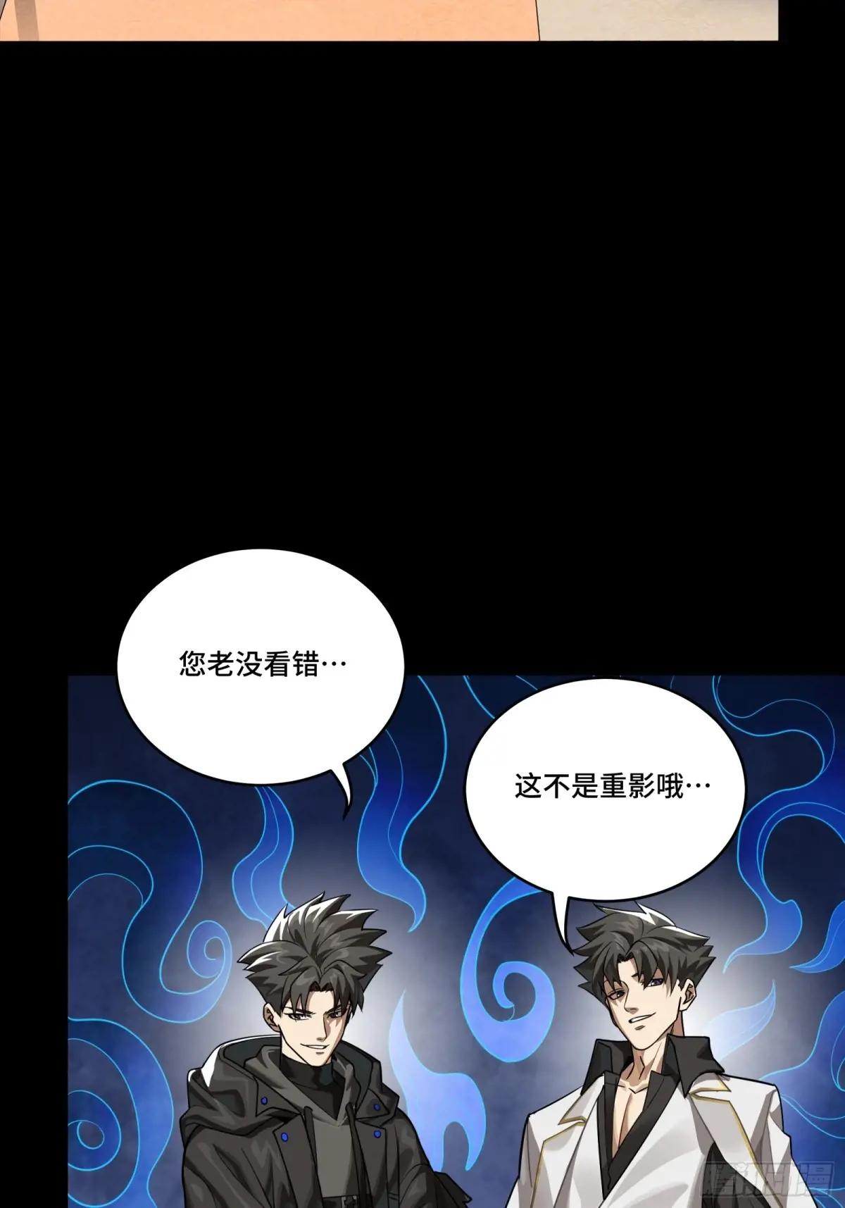 242 玄甲六杰之卒 第5页