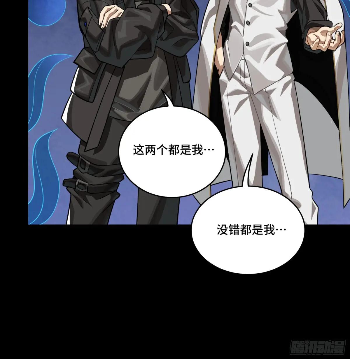 242 玄甲六杰之卒 第6页