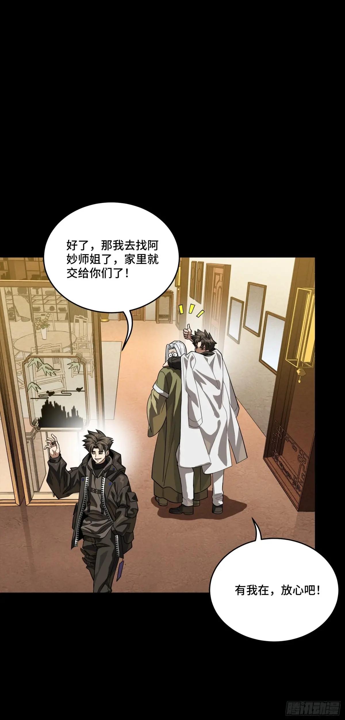 242 玄甲六杰之卒 第11页