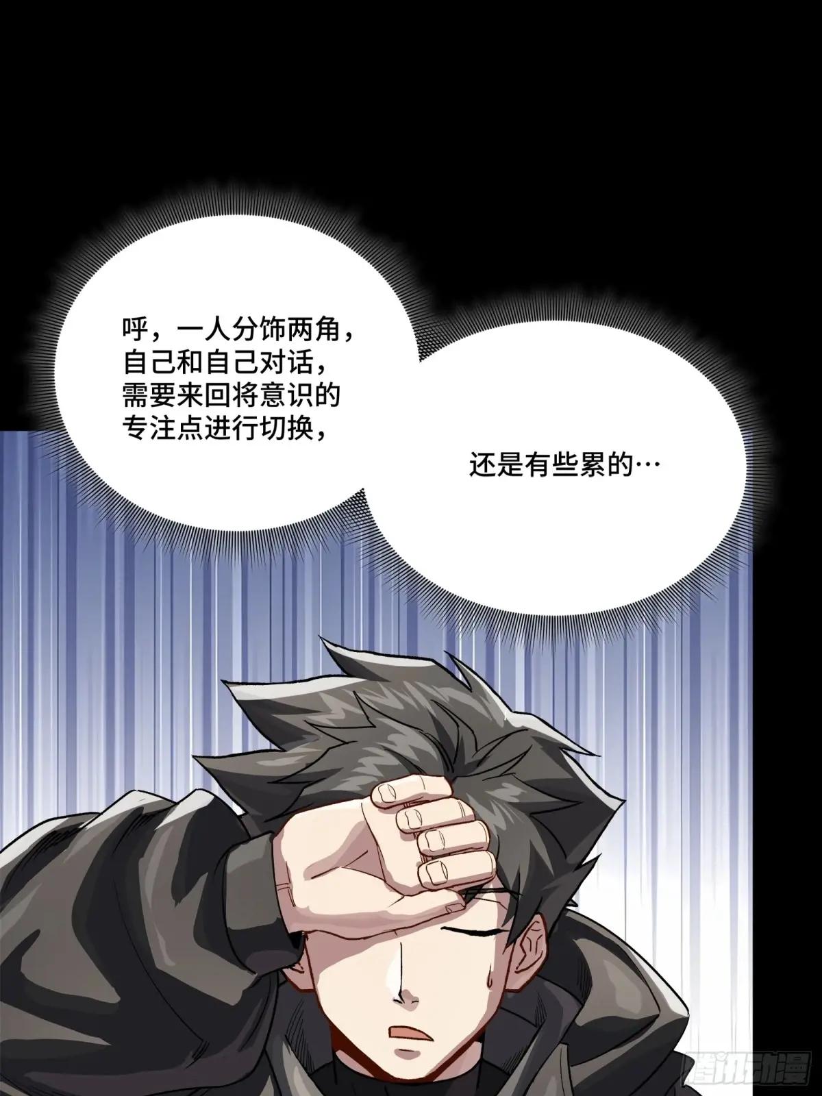 242 玄甲六杰之卒 第13页