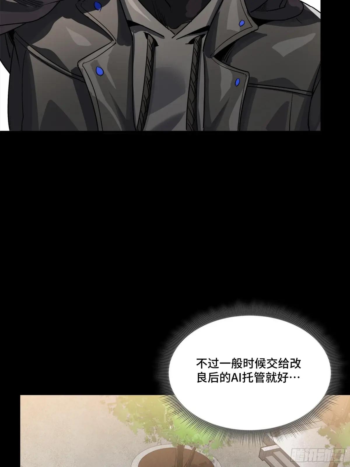 242 玄甲六杰之卒 第14页