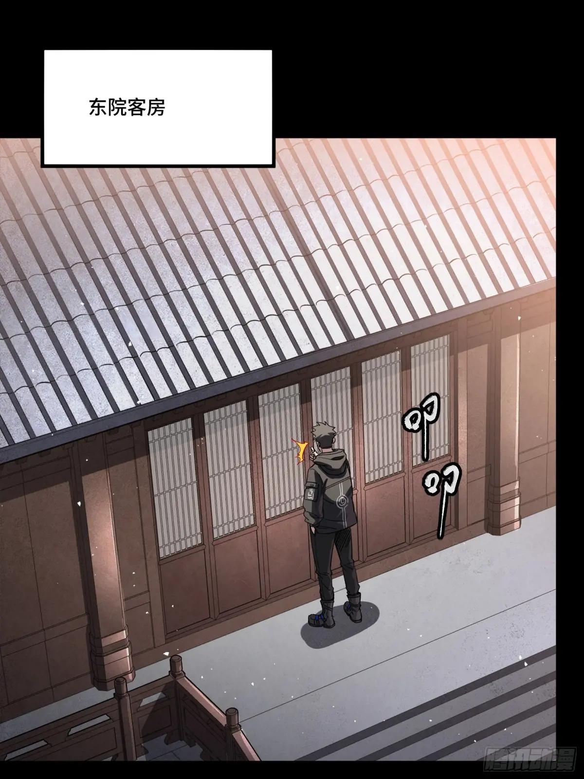 242 玄甲六杰之卒 第16页