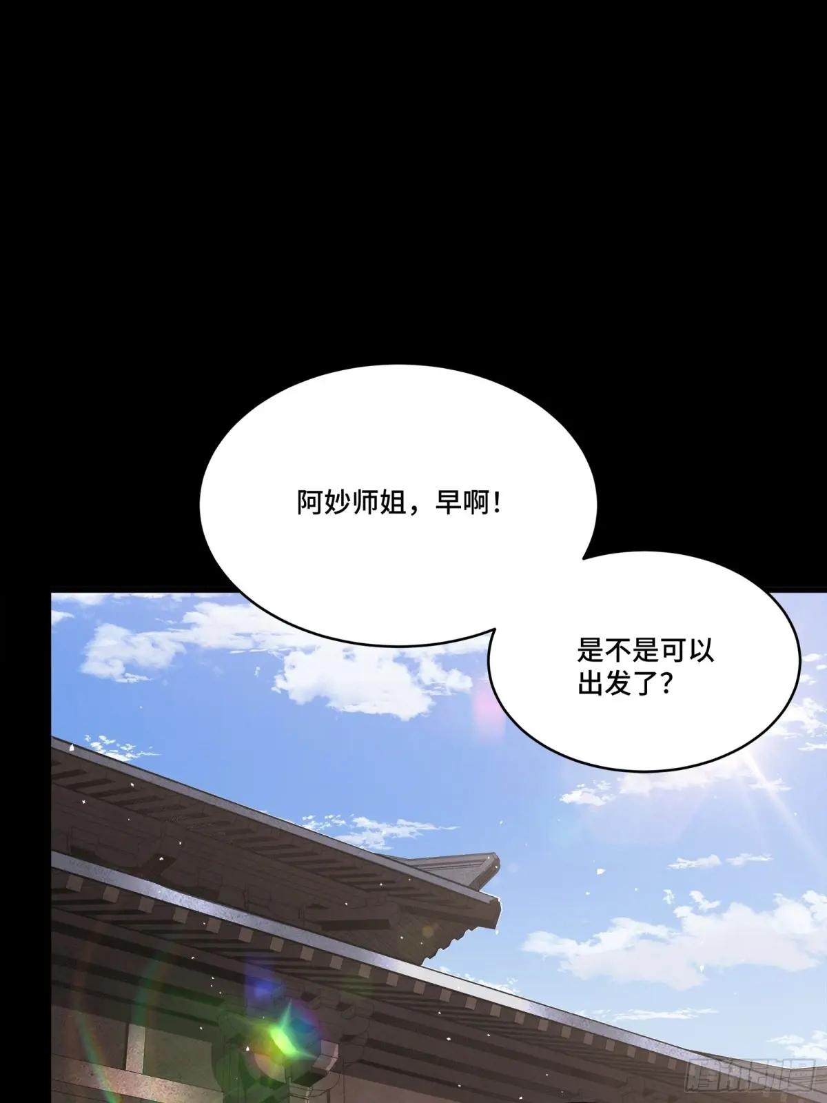 242 玄甲六杰之卒 第17页