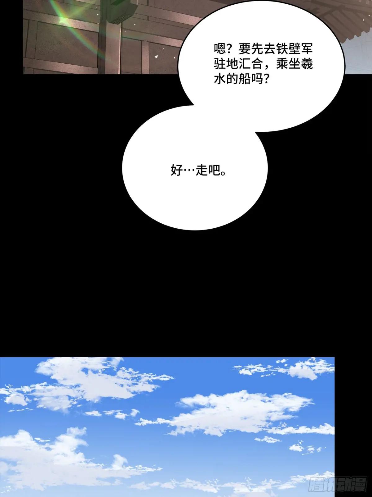 242 玄甲六杰之卒 第18页