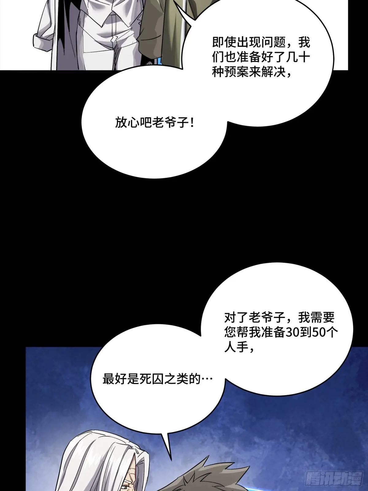 242 玄甲六杰之卒 第22页