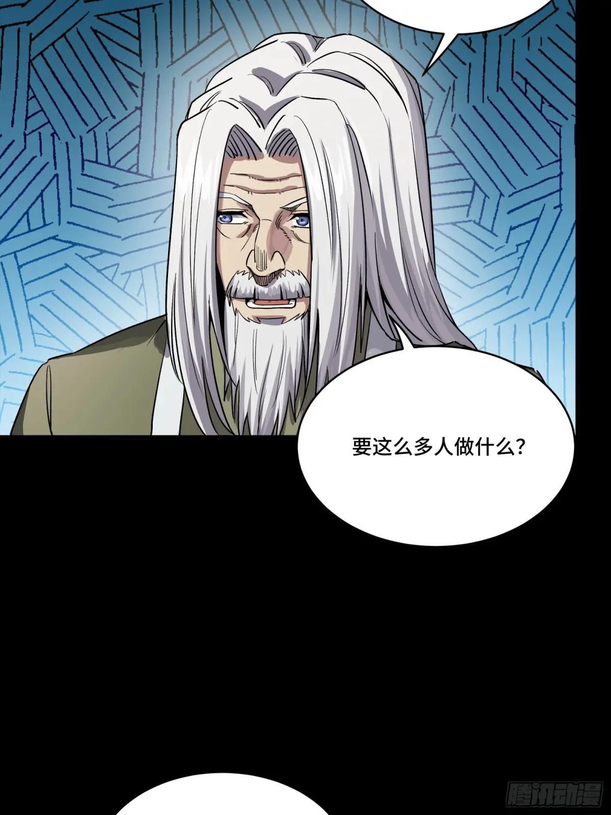 242 玄甲六杰之卒 第24页