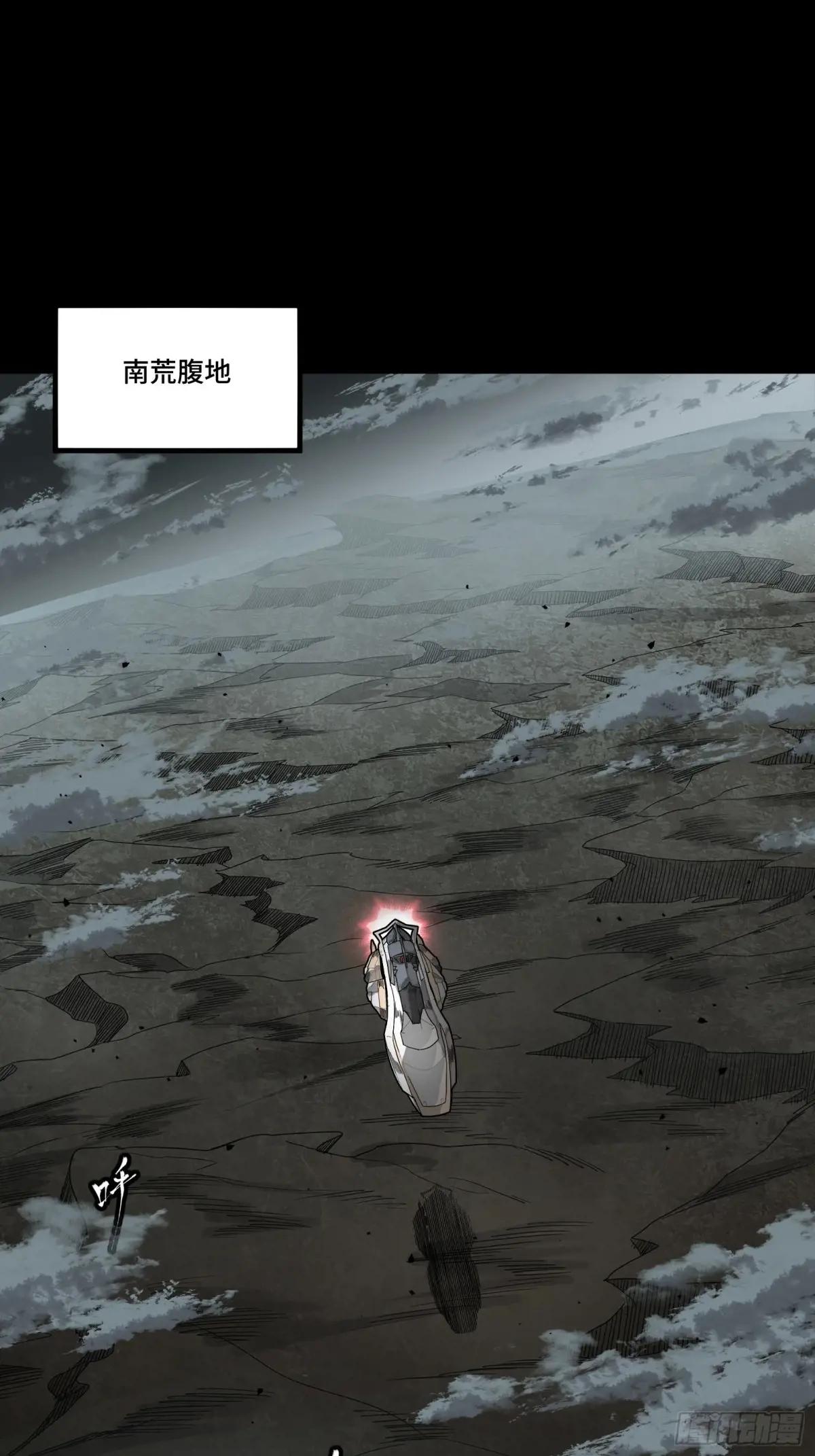 242 玄甲六杰之卒 第27页