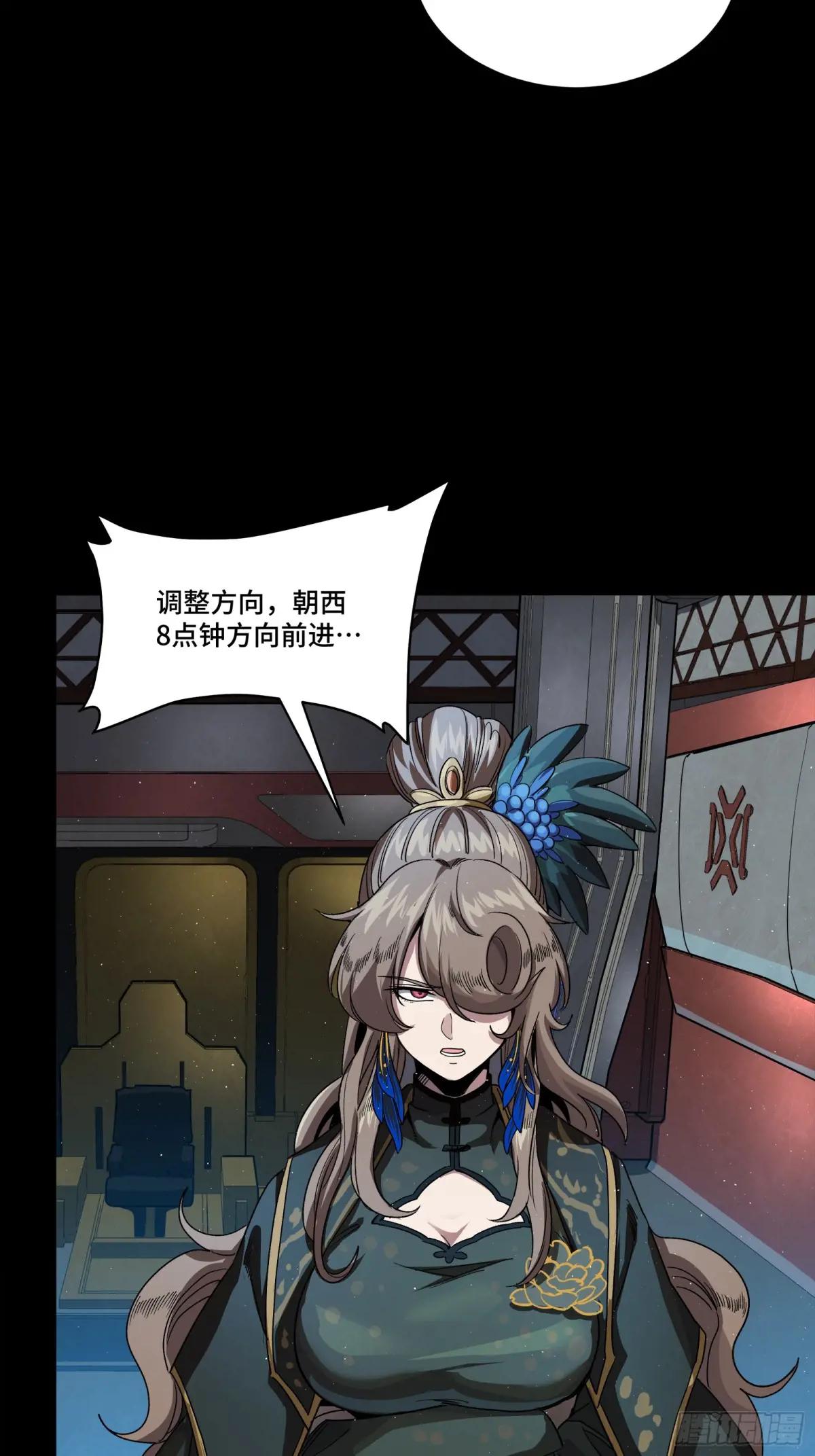242 玄甲六杰之卒 第33页