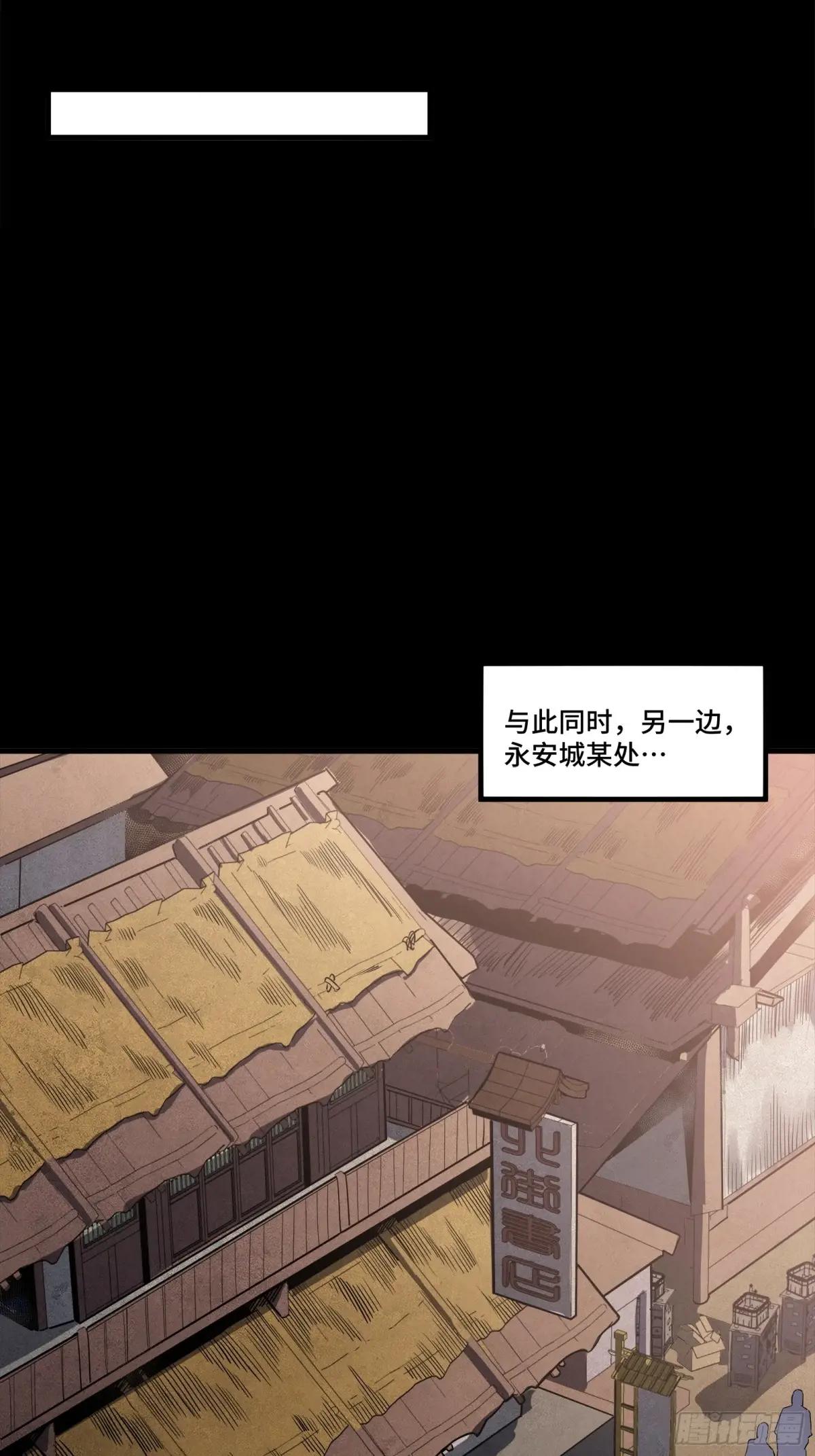 242 玄甲六杰之卒 第35页