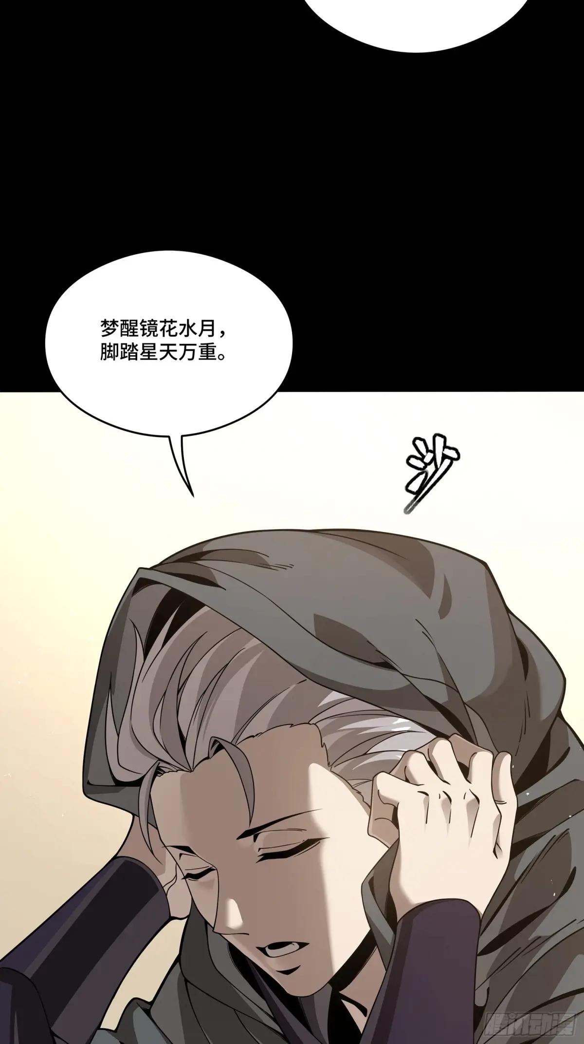 242 玄甲六杰之卒 第38页