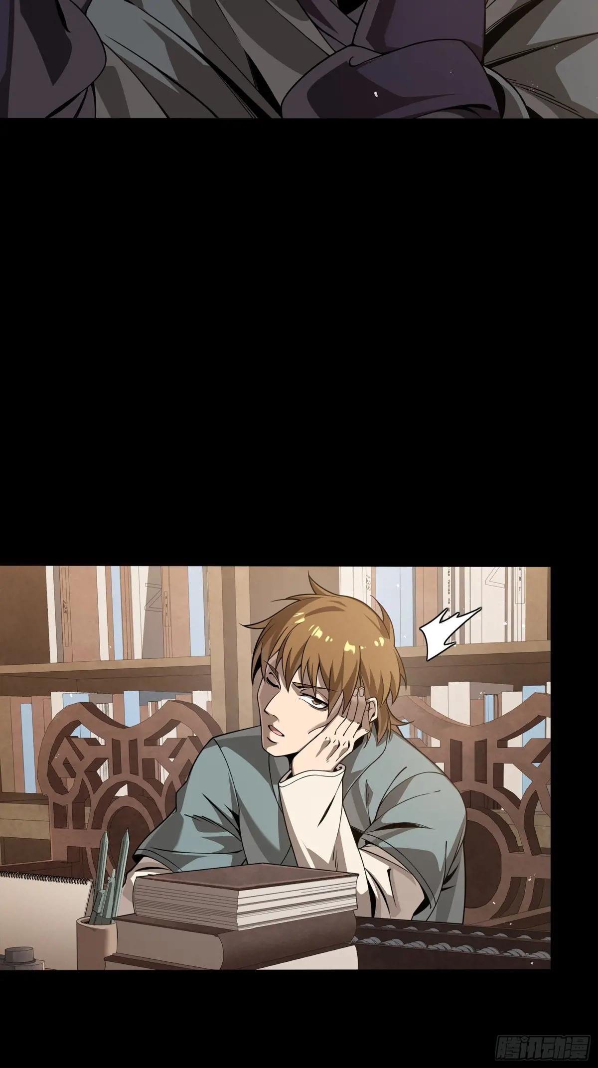 242 玄甲六杰之卒 第39页