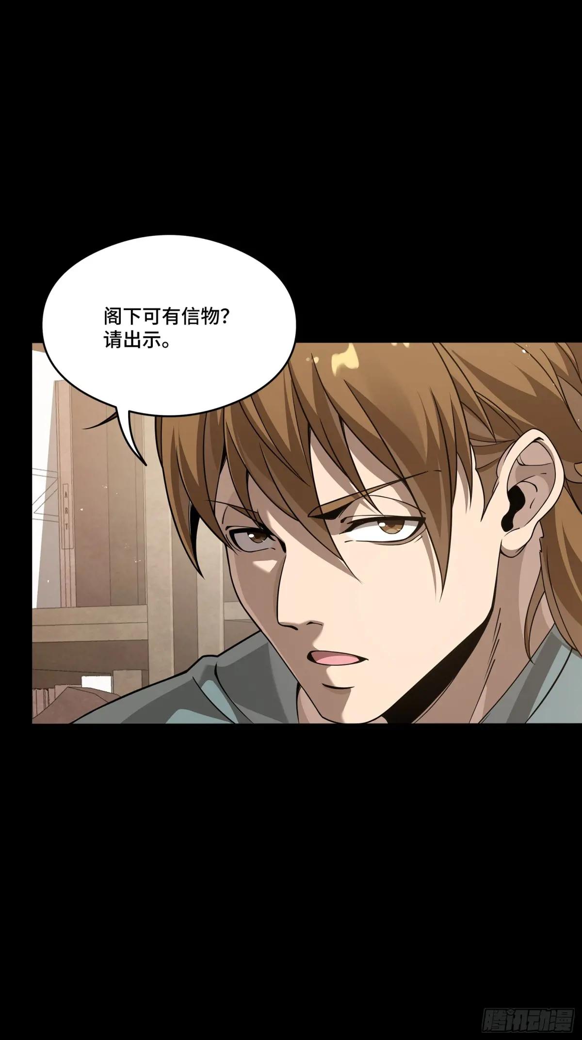 242 玄甲六杰之卒 第40页