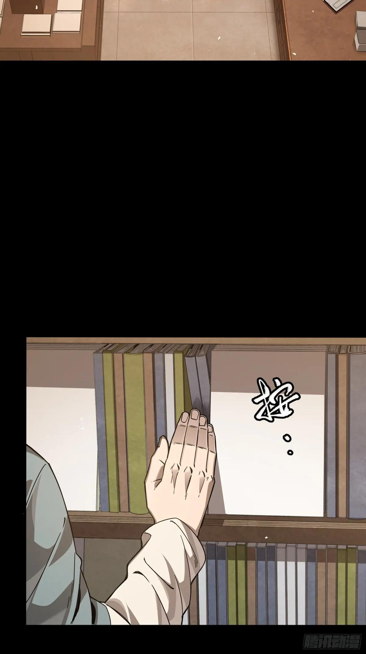 242 玄甲六杰之卒 第43页