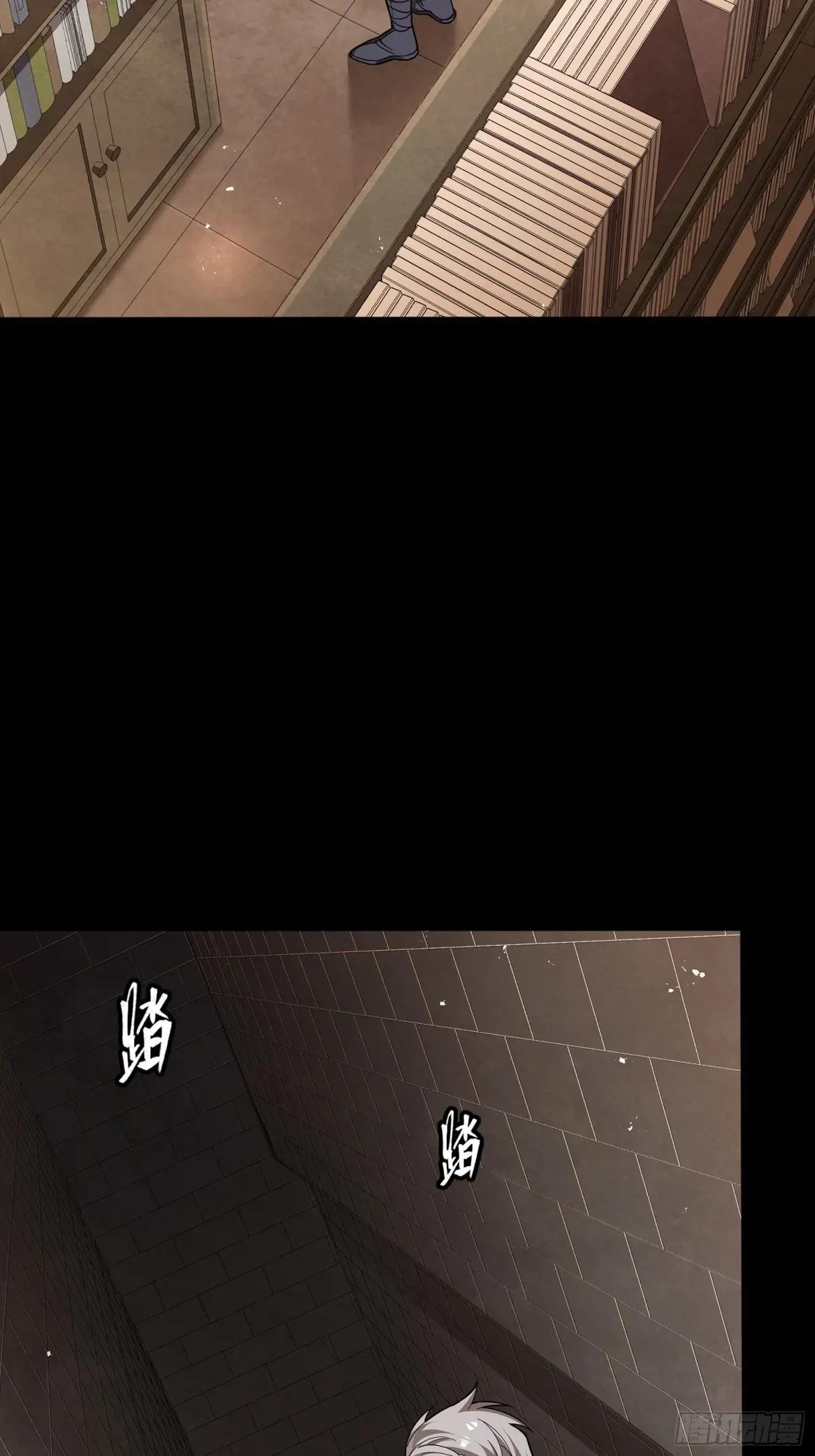 242 玄甲六杰之卒 第45页