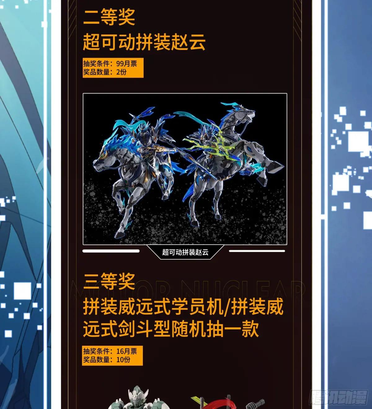 242 玄甲六杰之卒 第55页