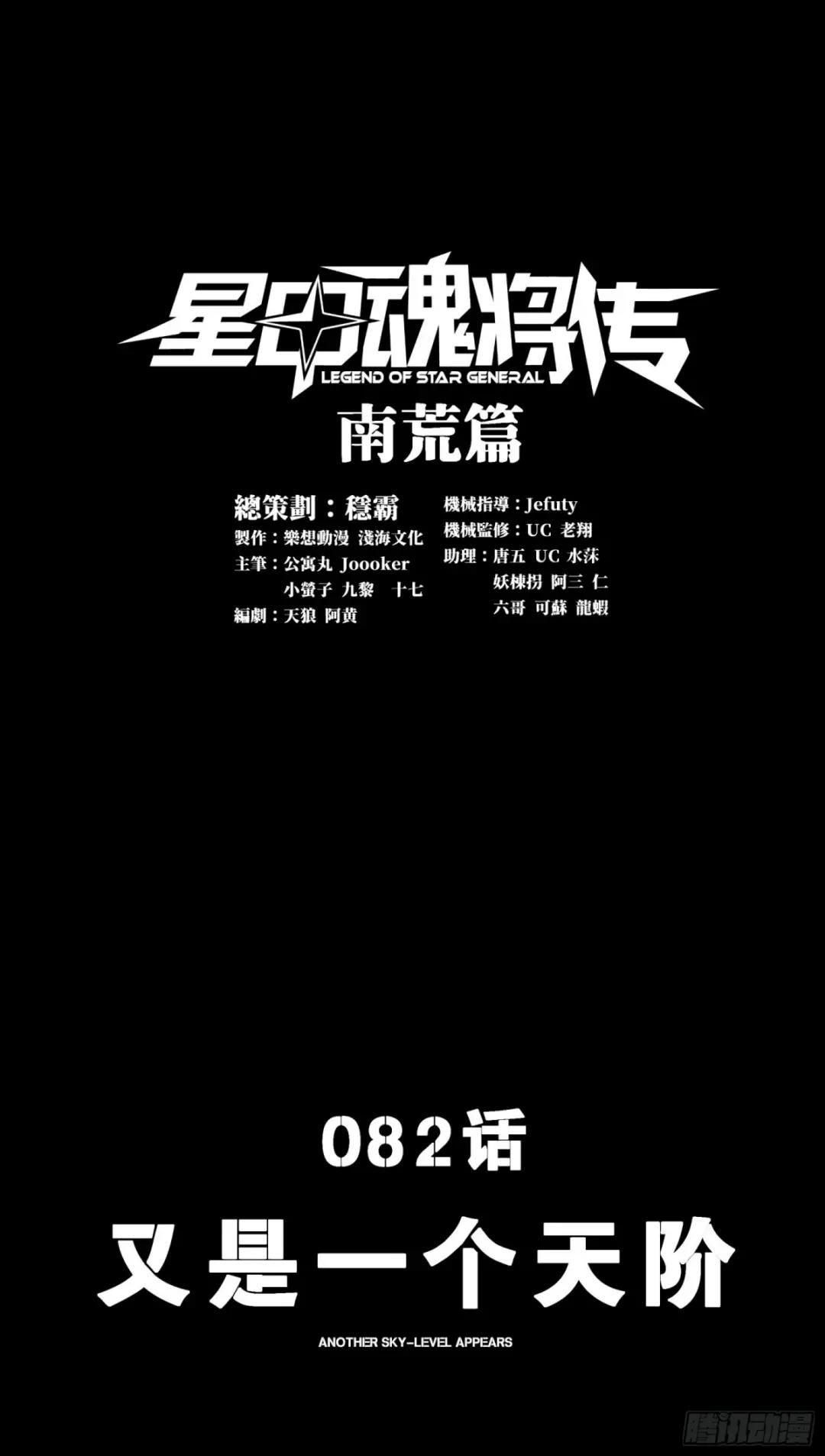 082 又是一个天阶 第1页