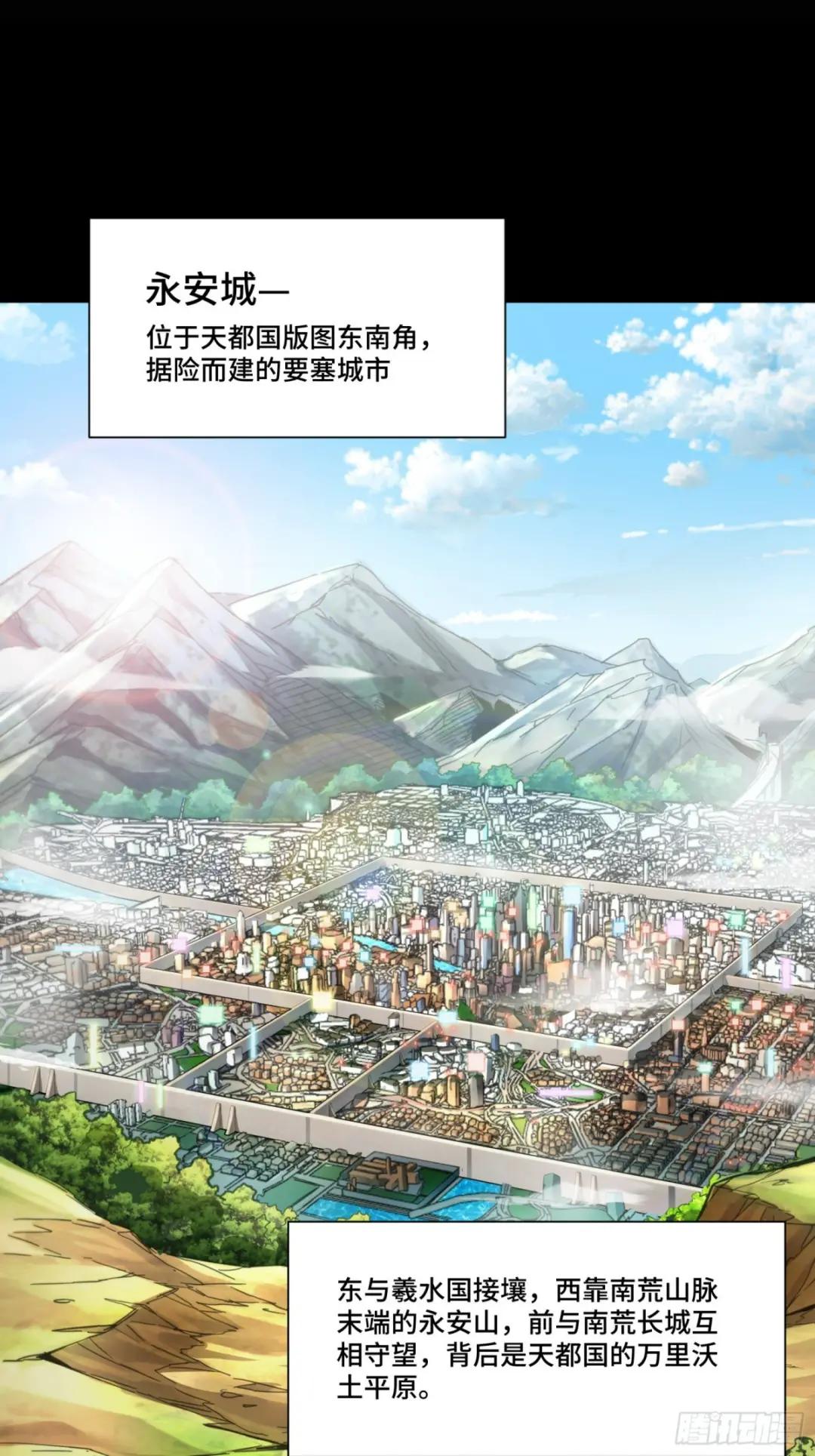 082 又是一个天阶 第2页