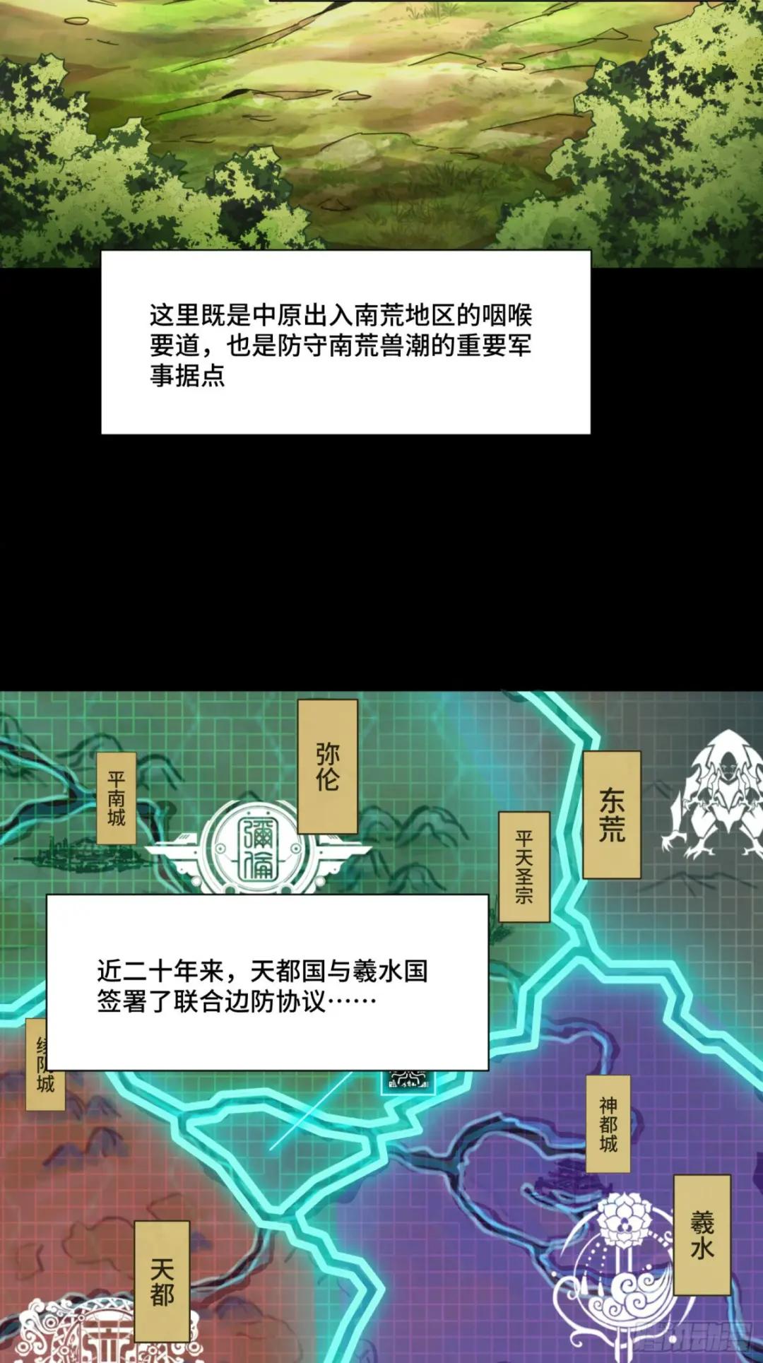 082 又是一个天阶 第3页