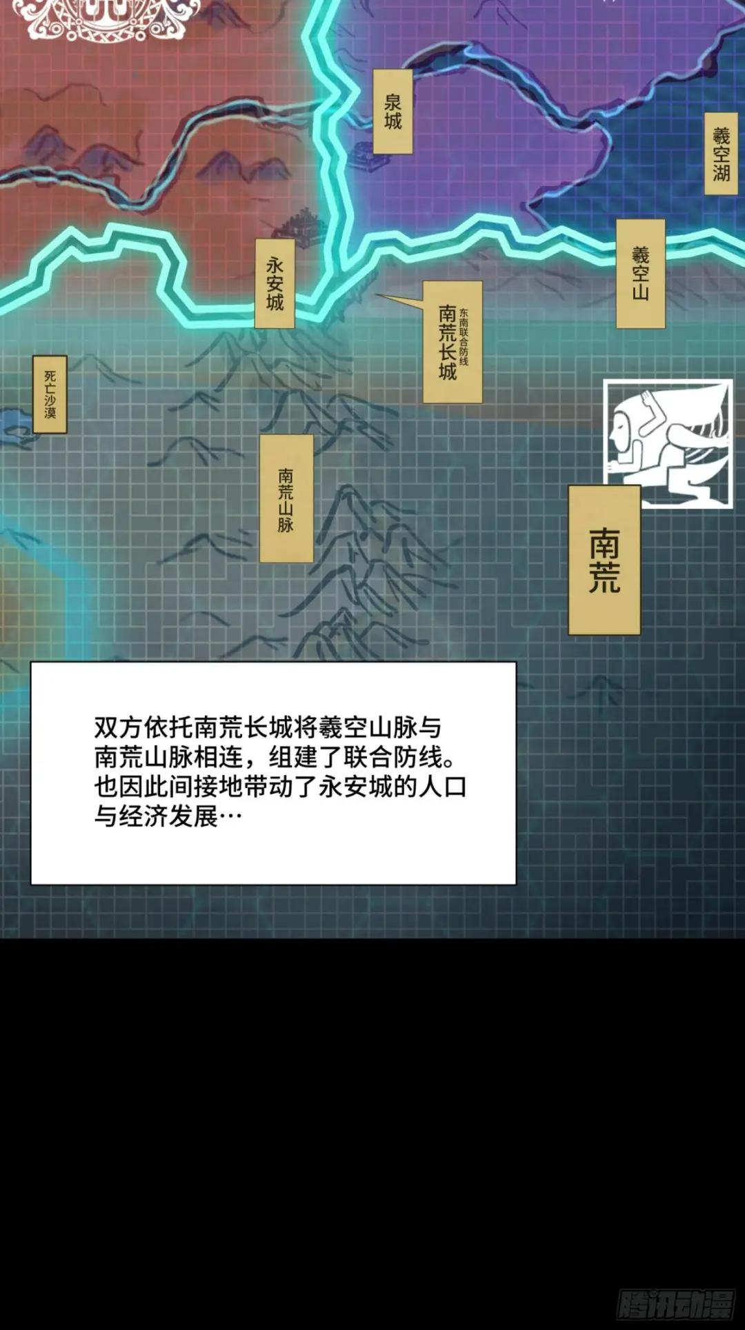 082 又是一个天阶 第4页