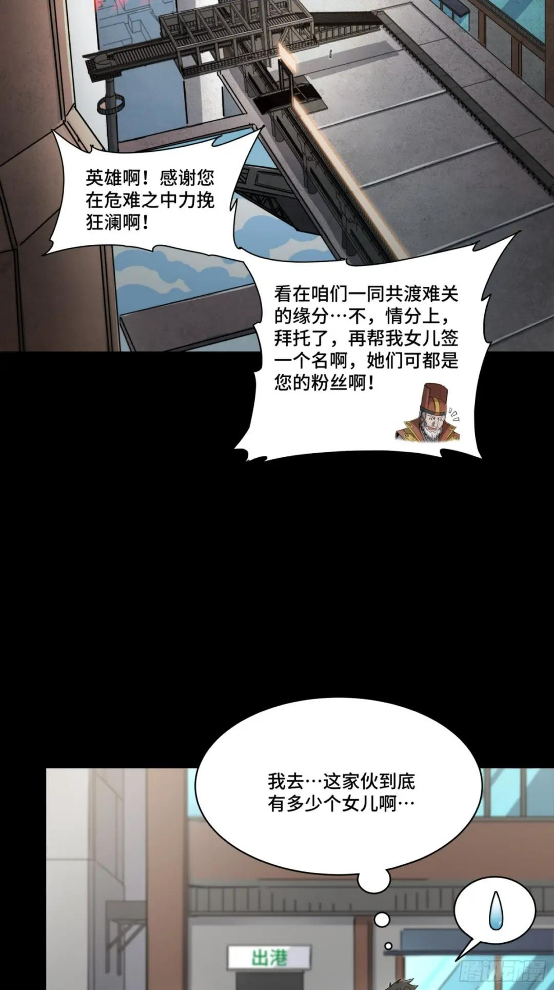082 又是一个天阶 第6页