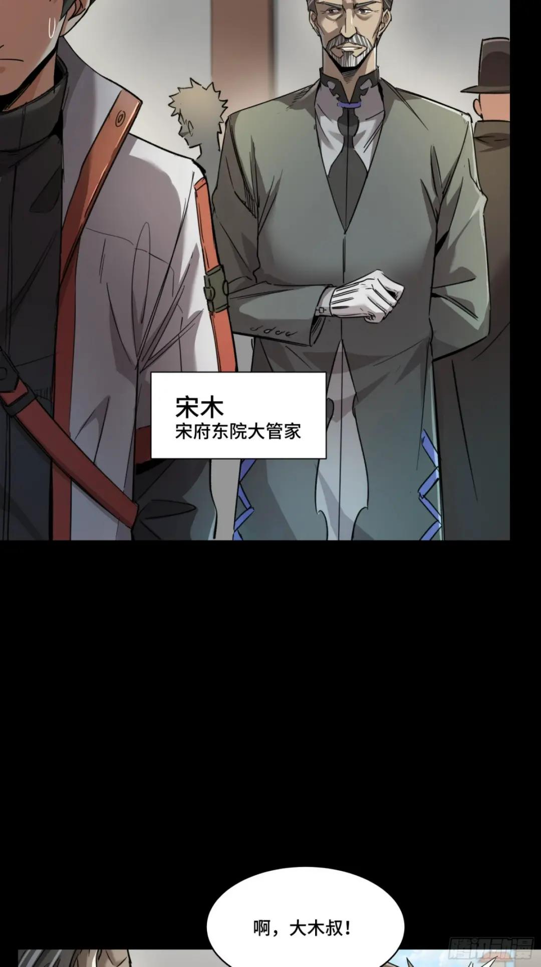 082 又是一个天阶 第8页