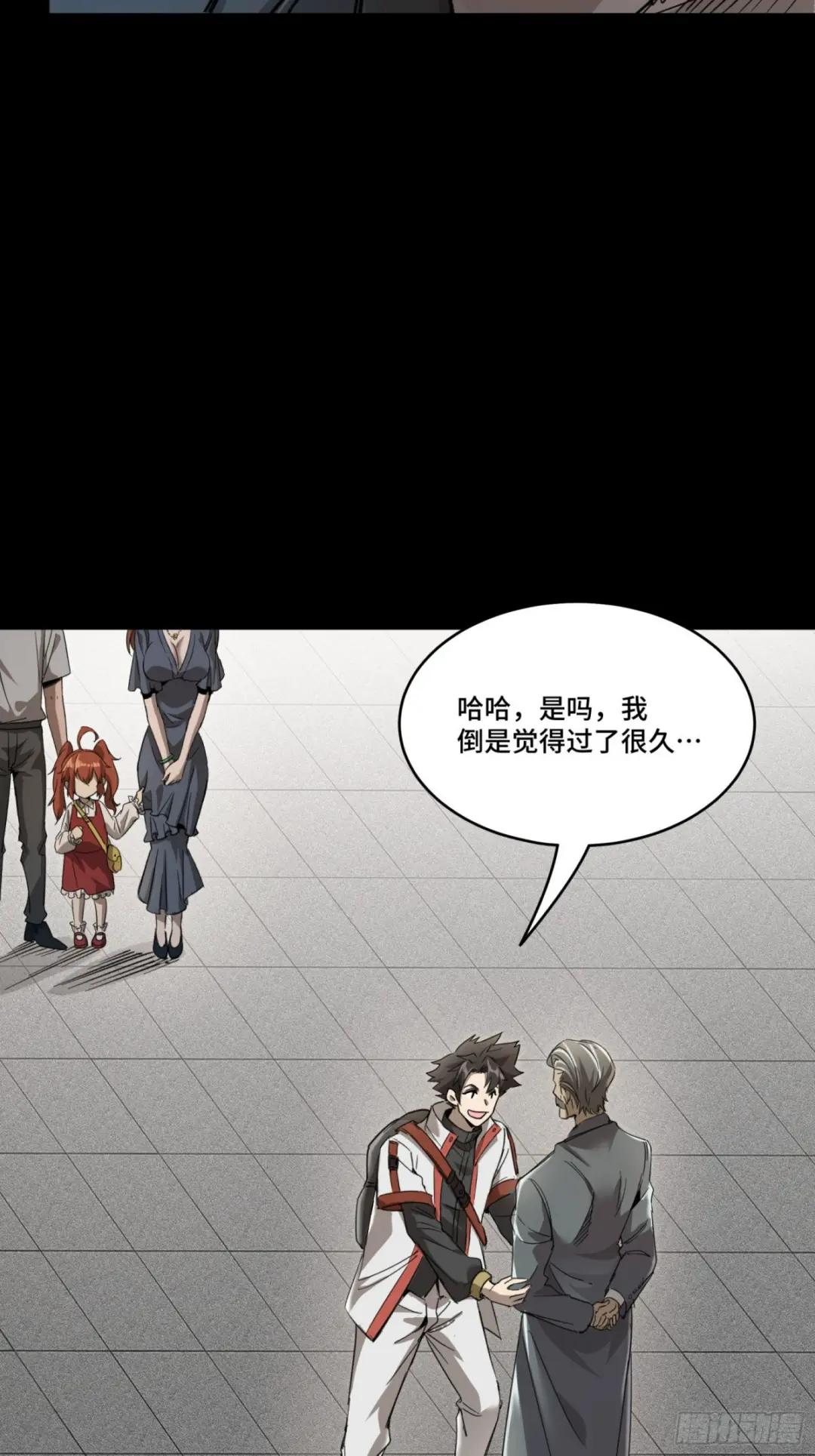 082 又是一个天阶 第12页