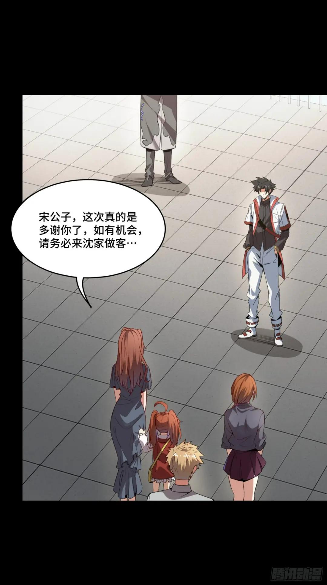 082 又是一个天阶 第26页