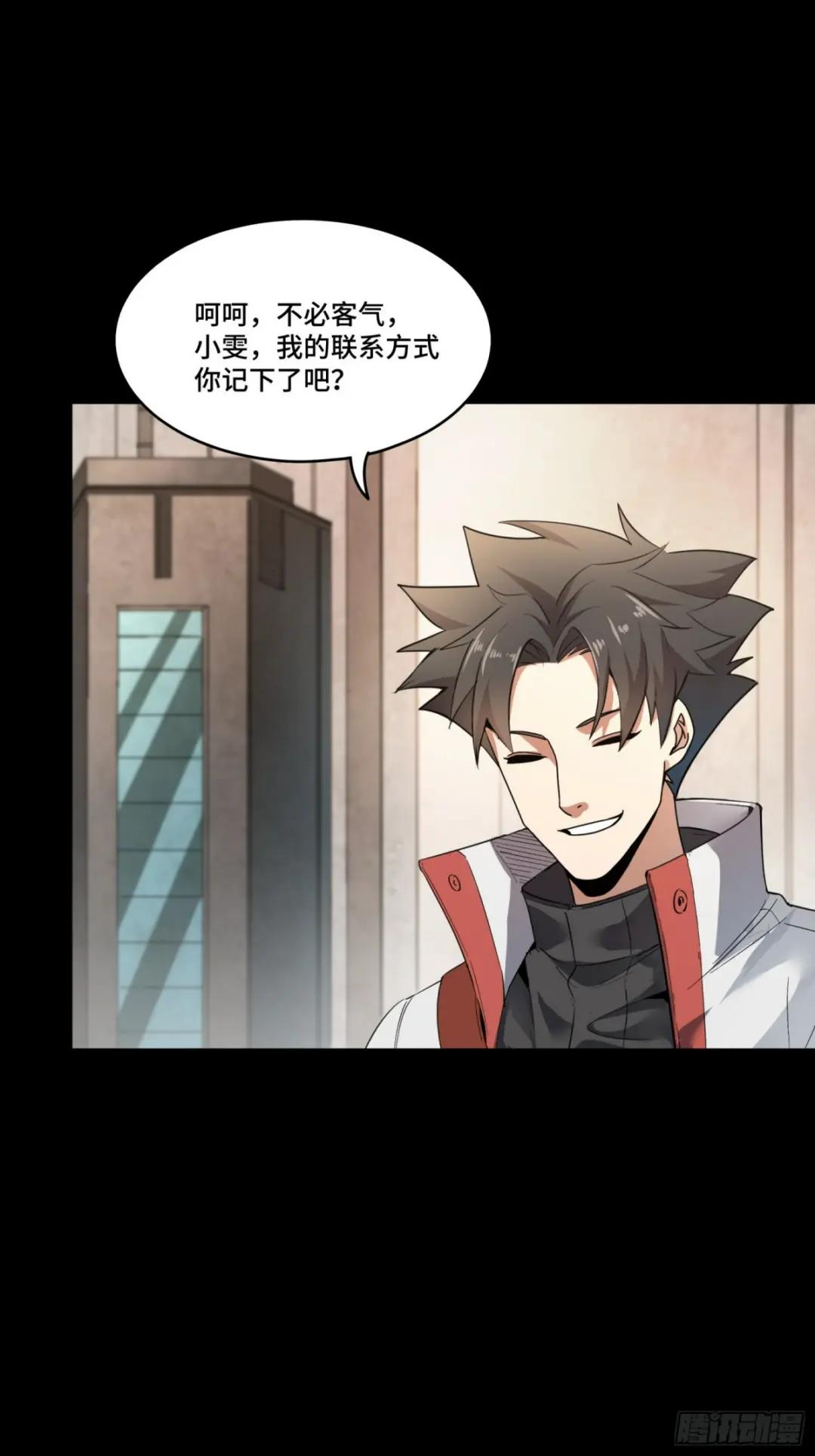 082 又是一个天阶 第27页