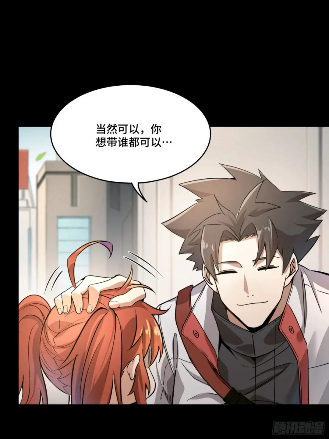 082 又是一个天阶 第32页