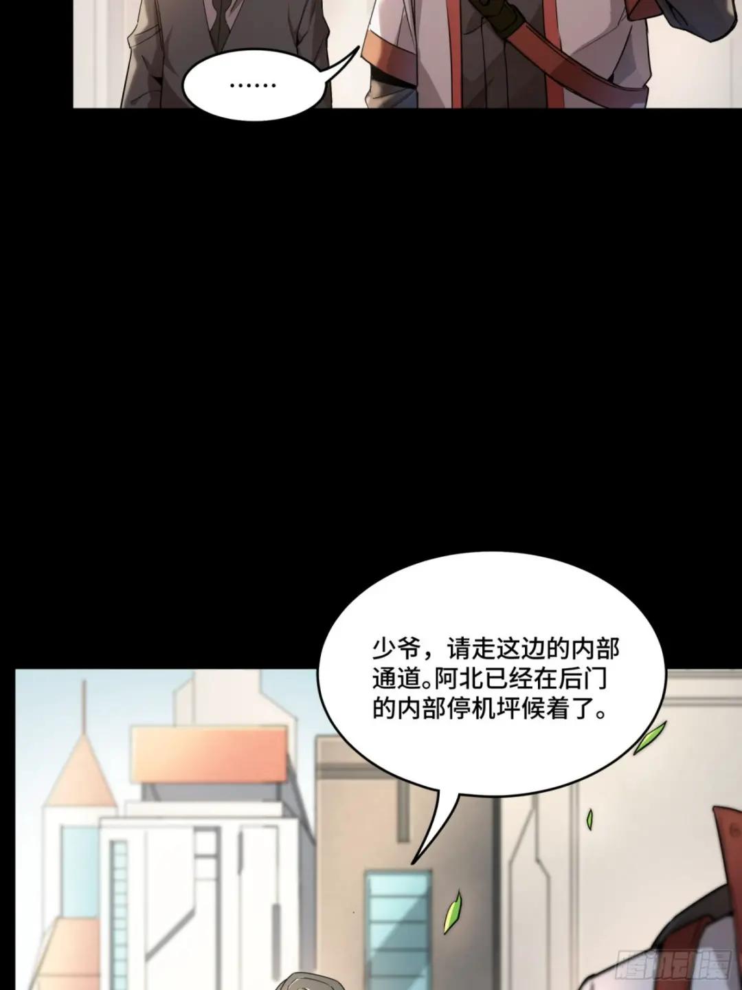 082 又是一个天阶 第37页