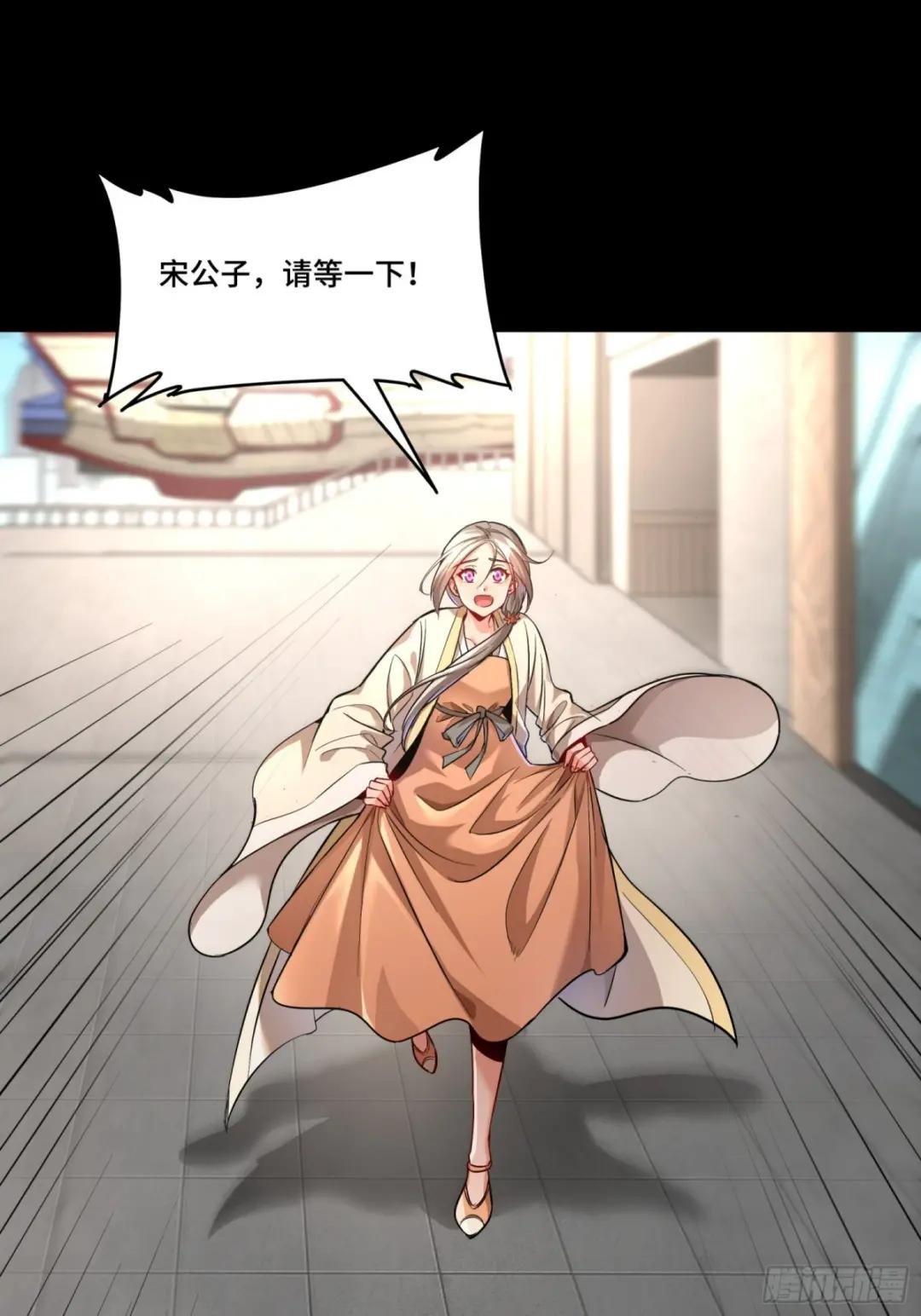 082 又是一个天阶 第42页