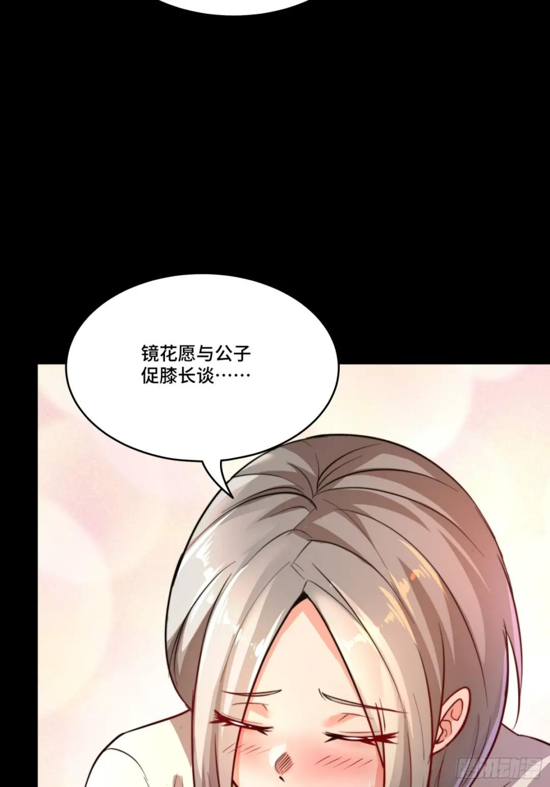 082 又是一个天阶 第46页