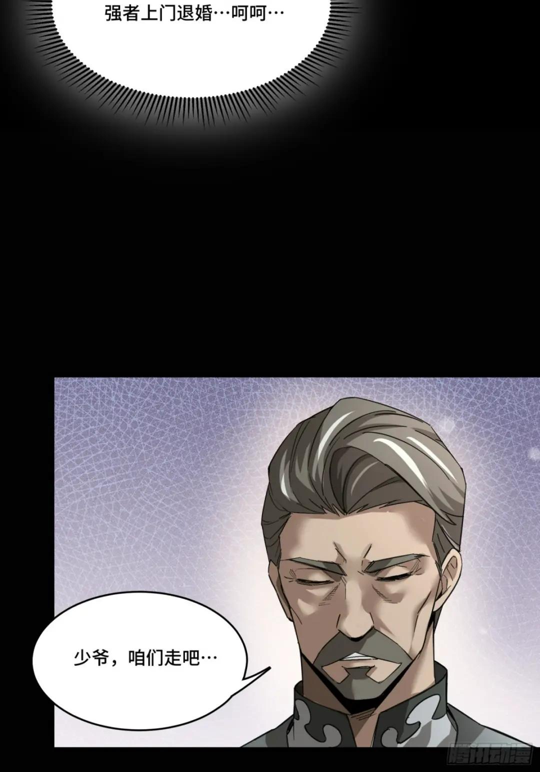 082 又是一个天阶 第53页